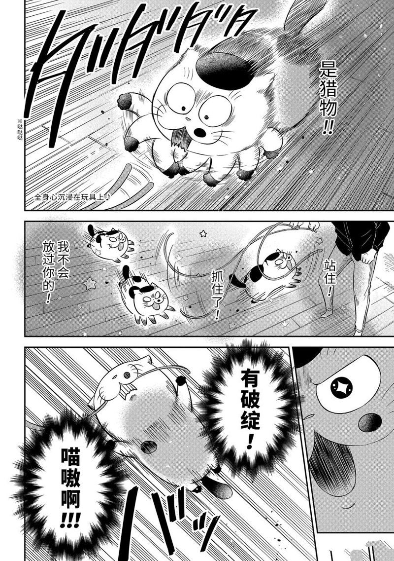 大叔与洛丽塔正片漫画,第102话 试看版2图