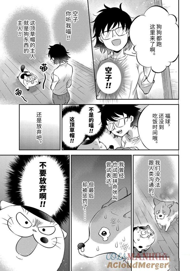 第99话 试看版0