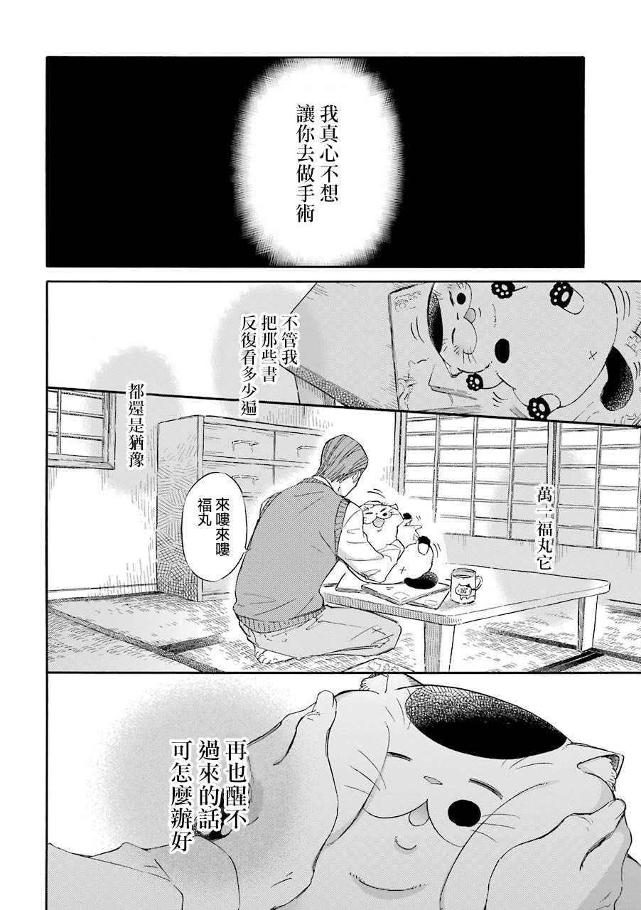 大叔与丫头抖音漫画,第33.1话5图