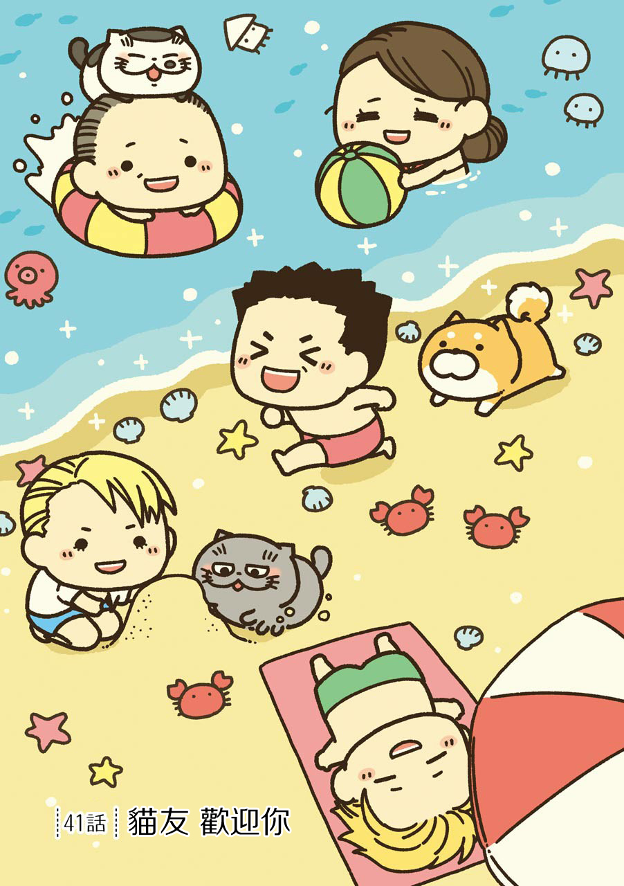 大叔与千金的爱情故事漫画,第41话1图