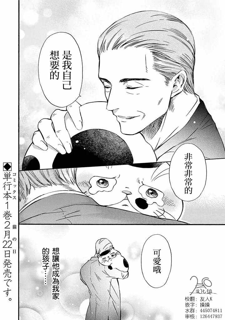 第1话3