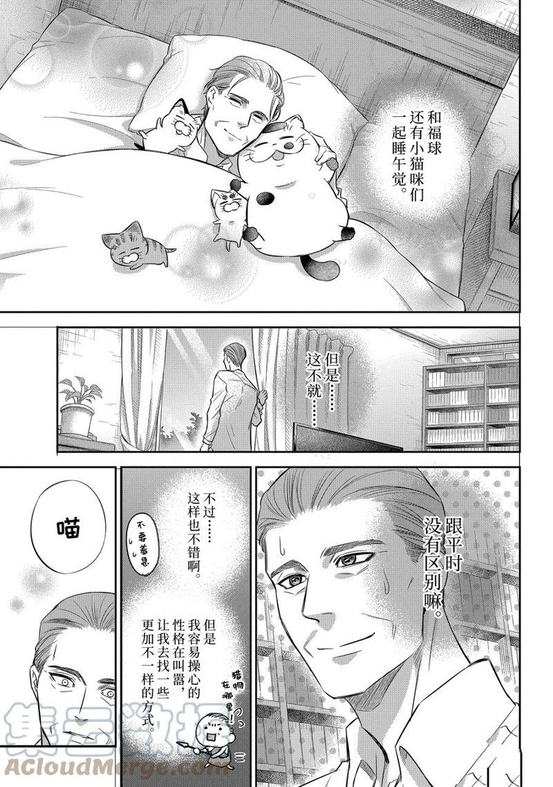 大叔与少年为什么不上映漫画,第98话 试看版3图
