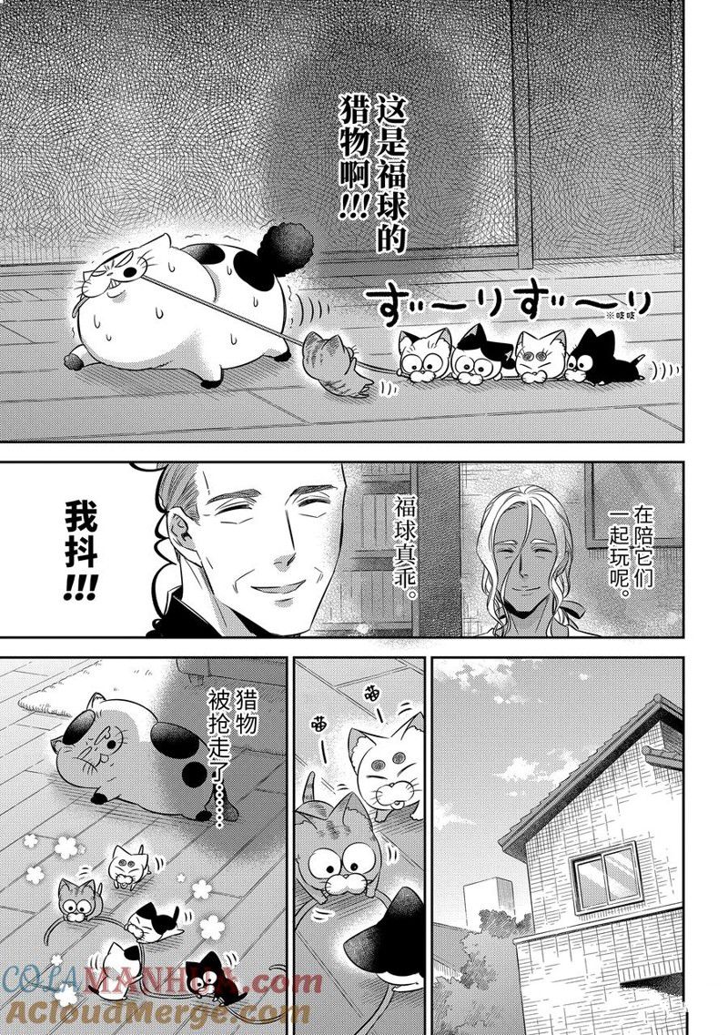 大叔与洛丽塔正片漫画,第102话 试看版5图