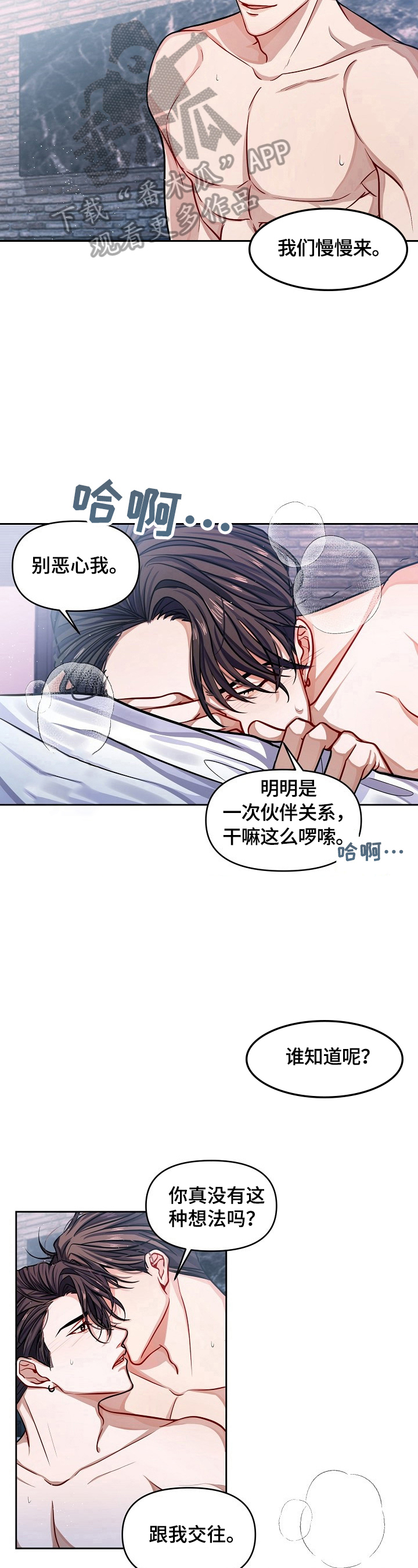 遵守诺言的小练笔100字漫画,第2章：再见面4图
