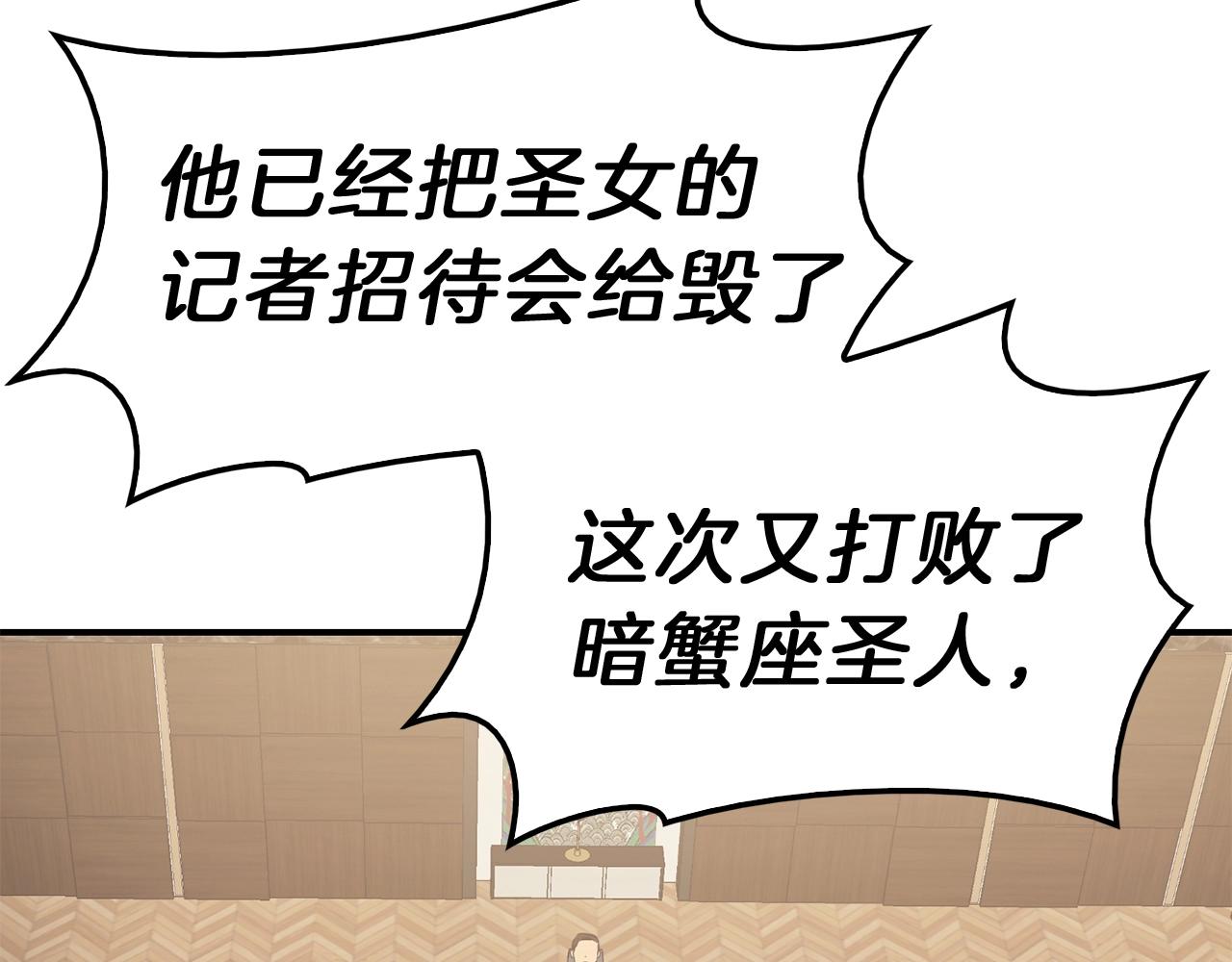 第31话 冒牌圣主3