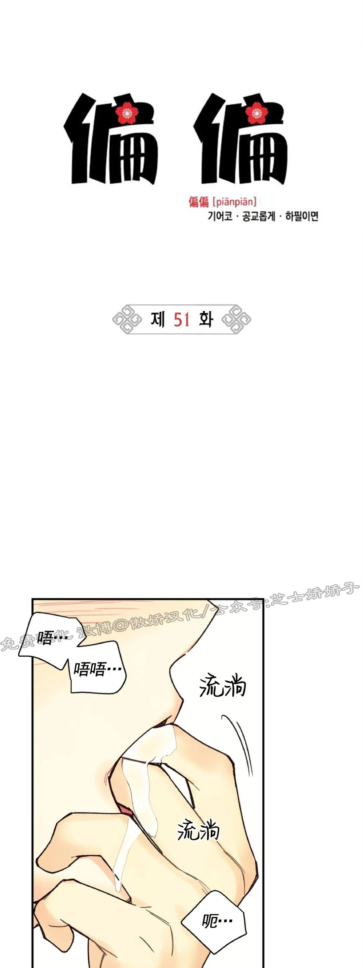 第51话3