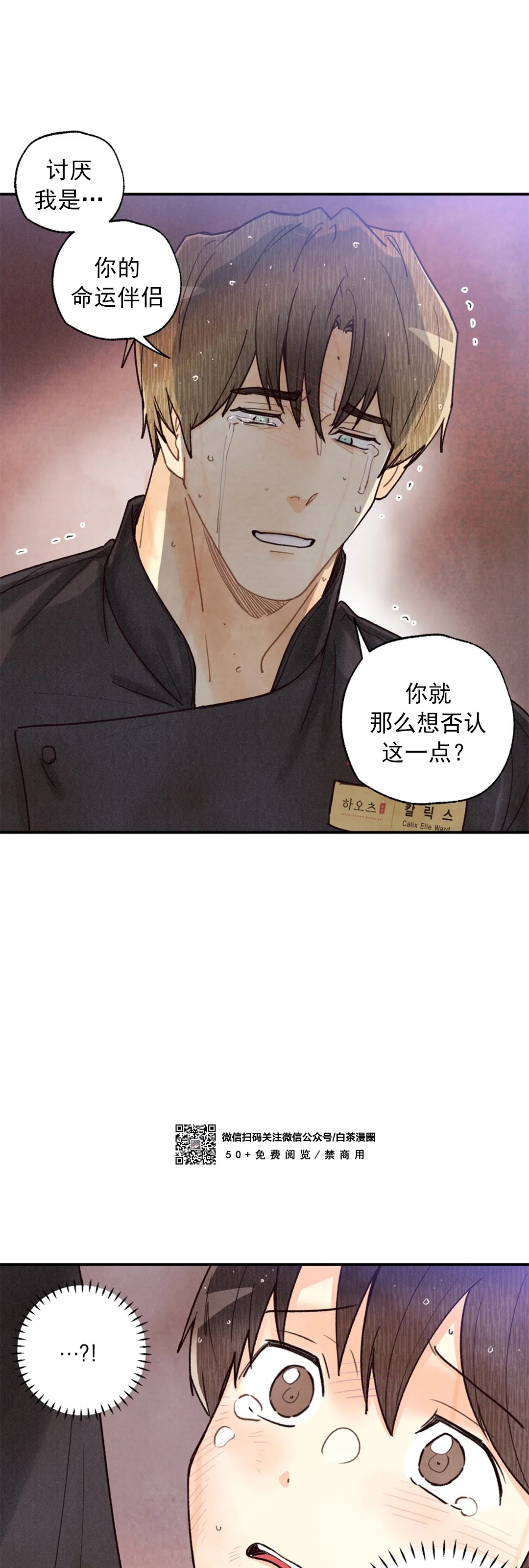 第68话2