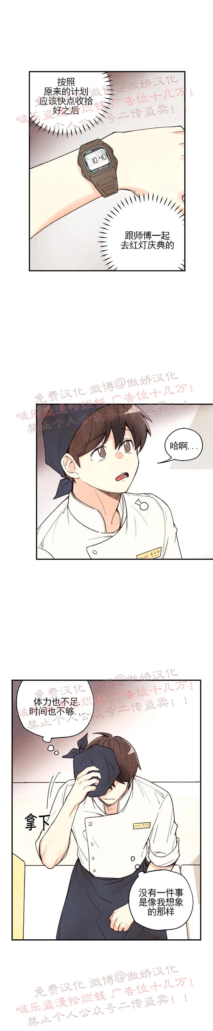 第39话1