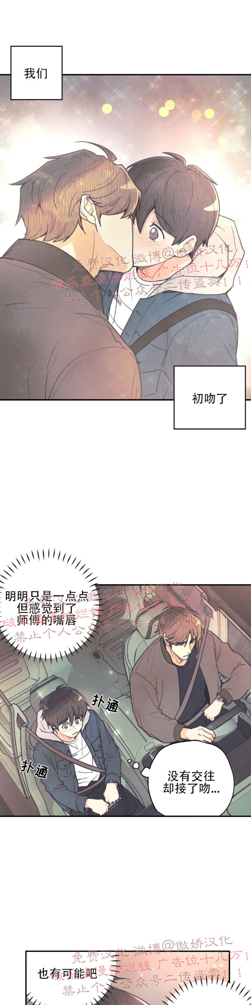 第40话1
