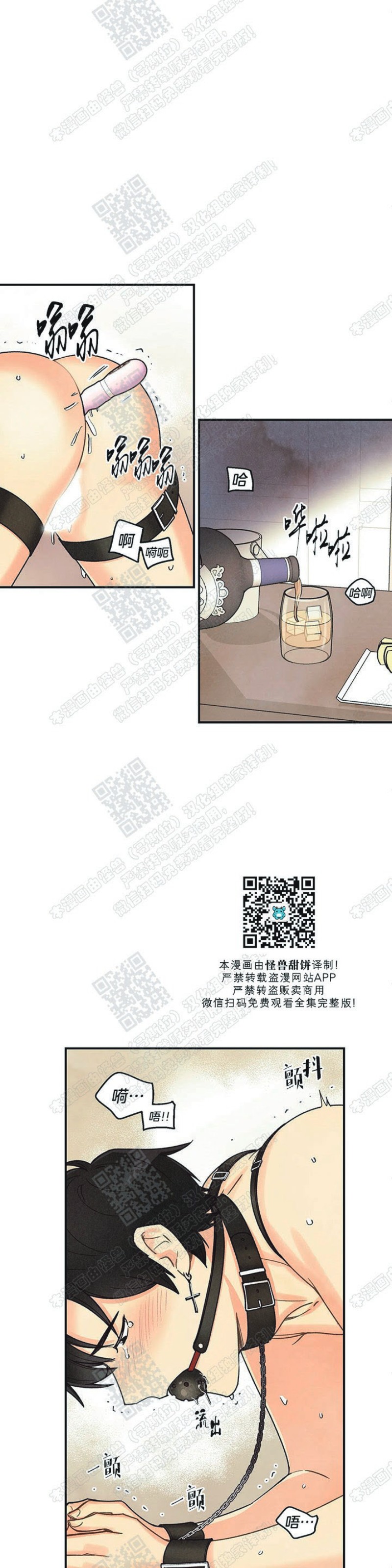 偏偏喜欢你电视剧免费观看漫画,第28话1图