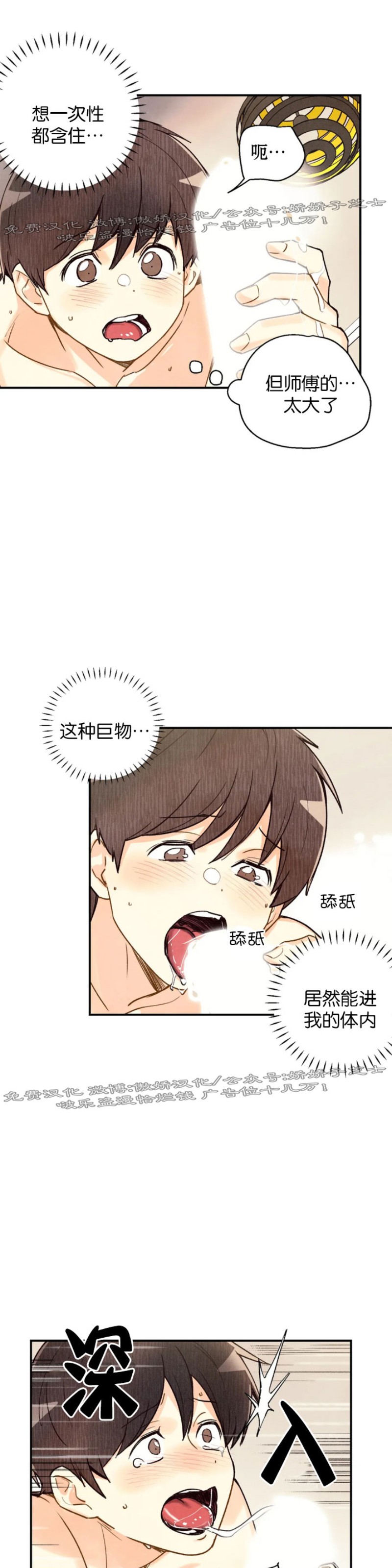 第43话2