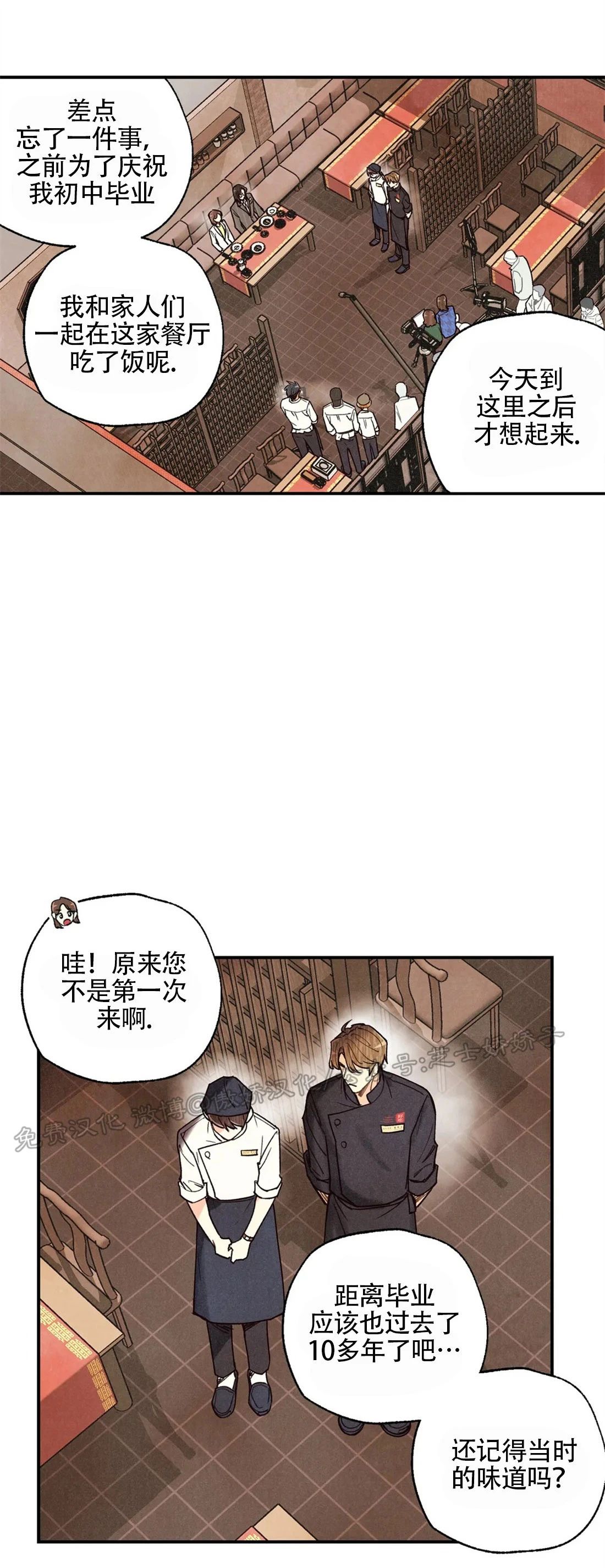 第56话3
