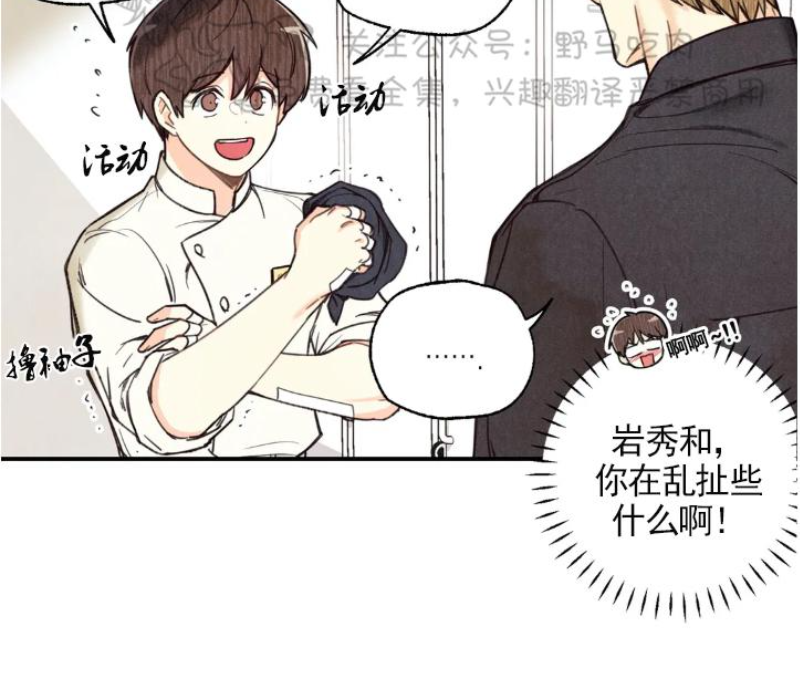 偏偏喜欢你电视剧免费观看漫画,第20话 第一季完3图