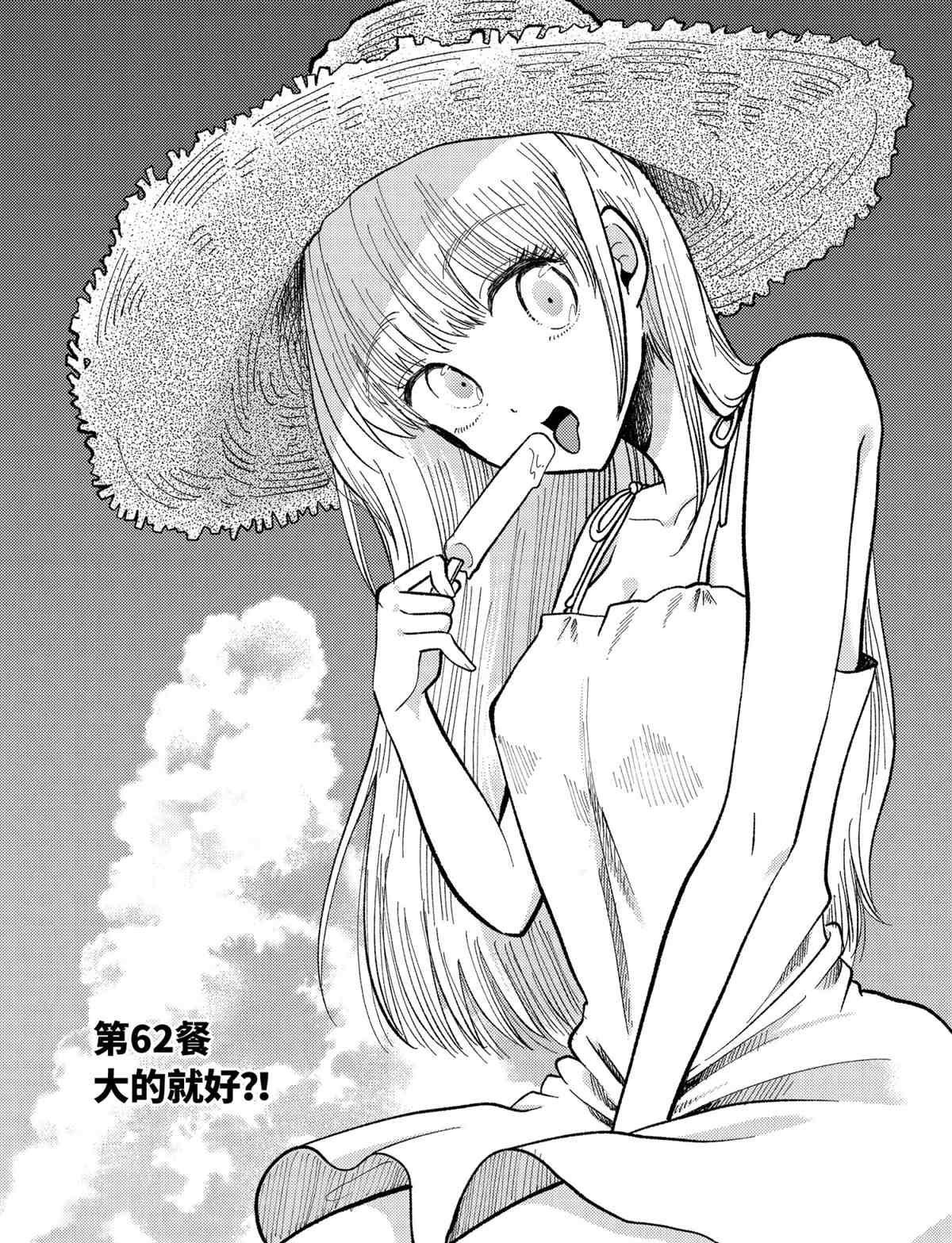 第62话试看版1