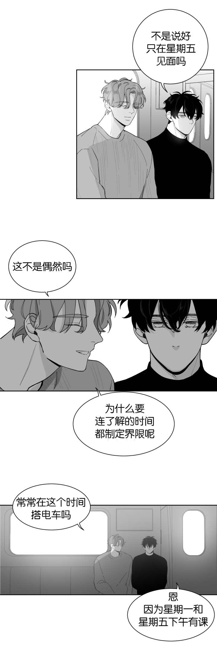 手术直播间电视剧漫画,第8话1图
