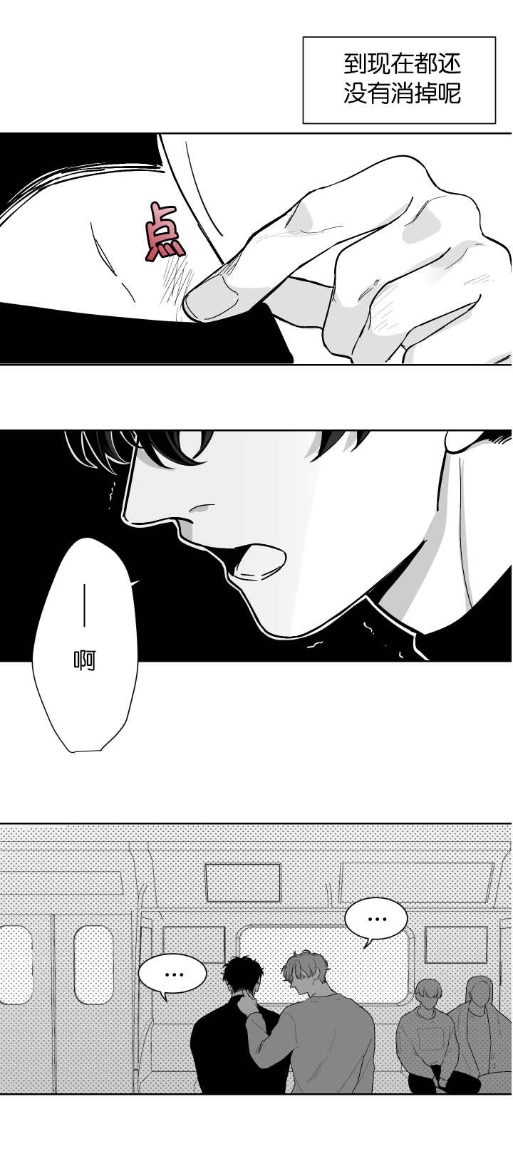 手术直播间电视剧漫画,第8话4图
