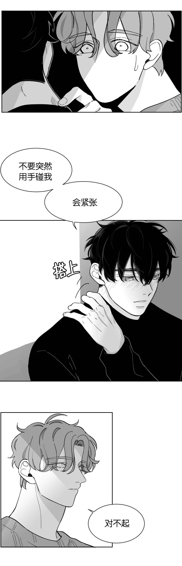 手术直播间电视剧漫画,第8话5图