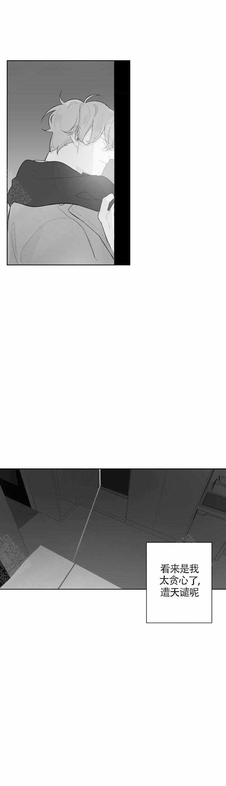 手套漫画,第83话5图