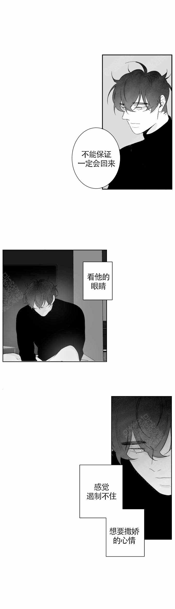 手套漫画,第83话3图