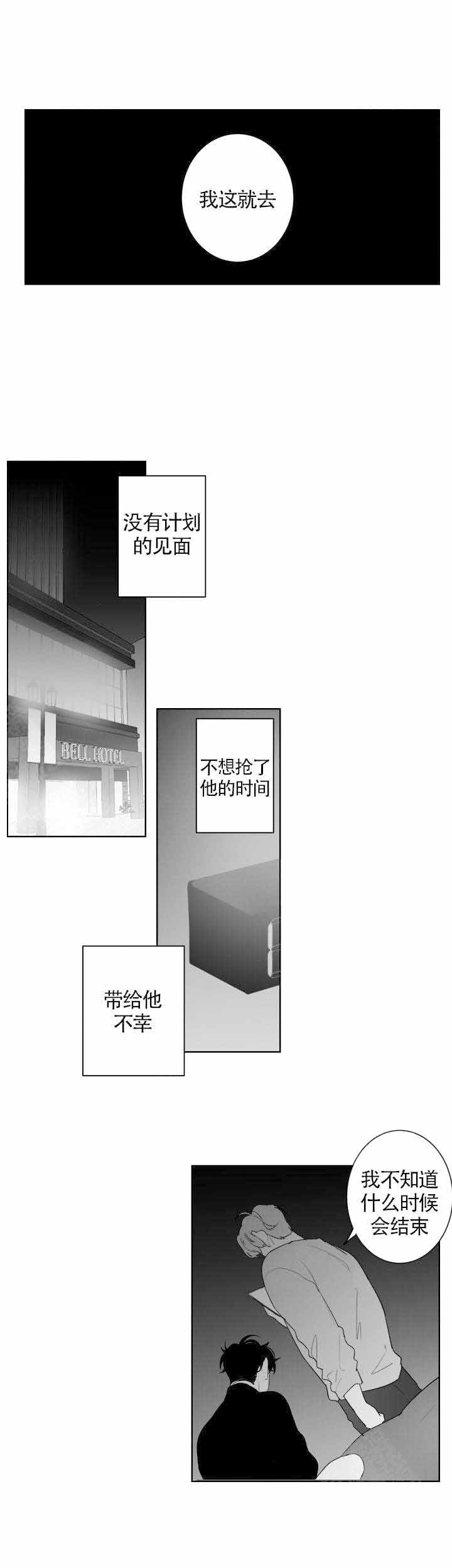手套漫画,第83话2图