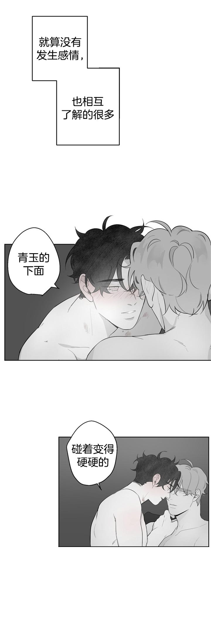 手机搬家怎么从旧手机搬到新手机漫画,第100话2图