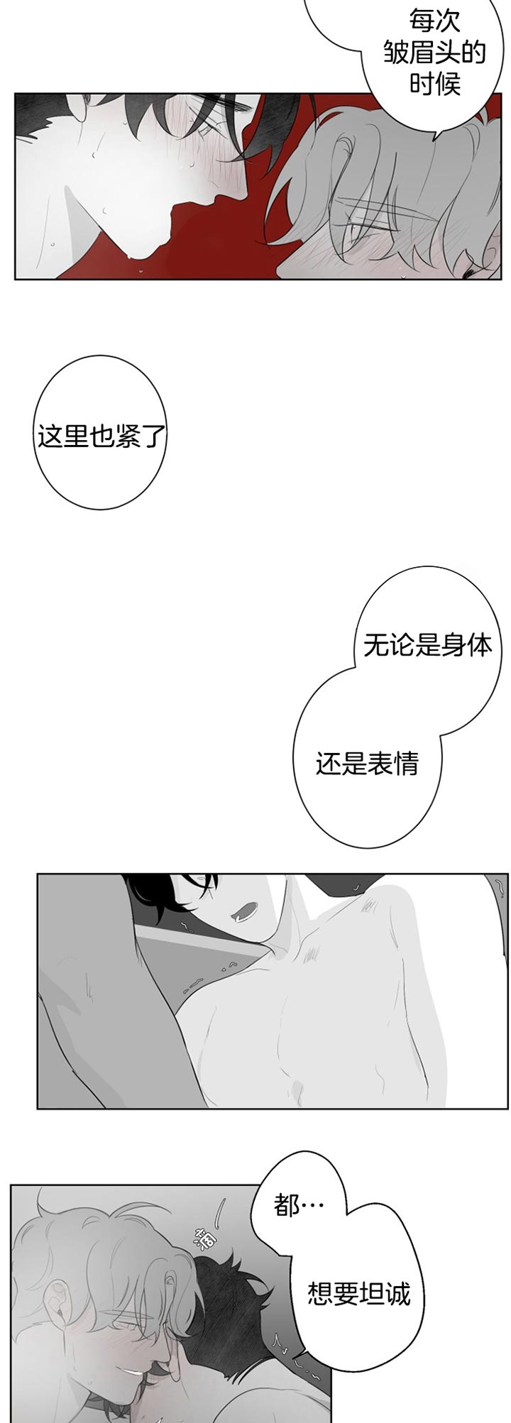 手机搬家怎么从旧手机搬到新手机漫画,第100话5图