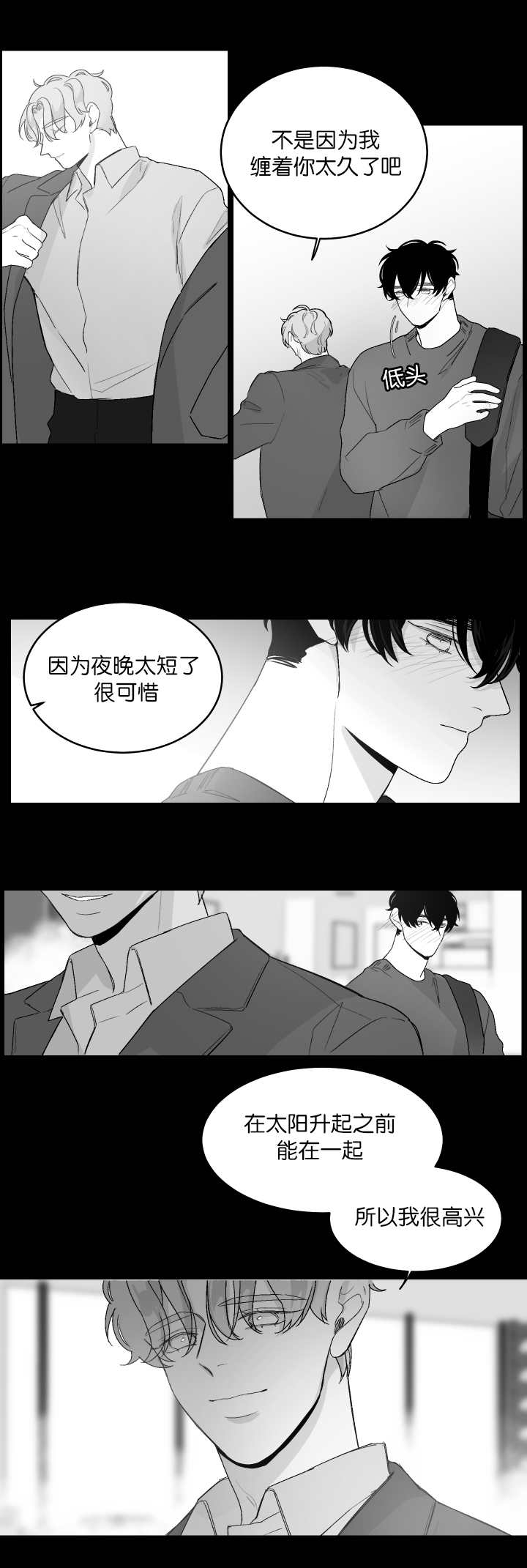 手术直播间电视剧漫画,第17话4图
