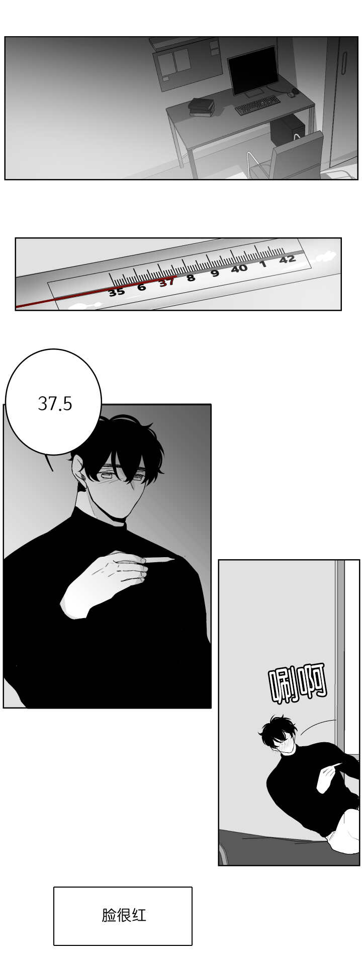 手术直播间电视剧漫画,第17话2图