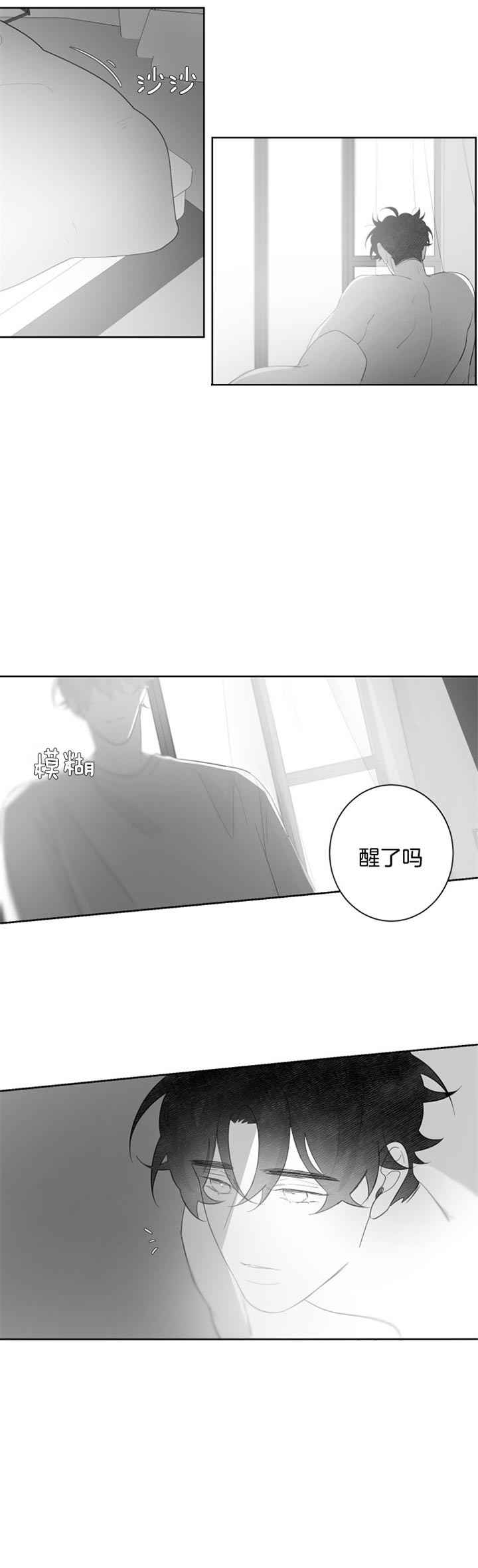手上长了类似水泡的小疙瘩漫画,第104话4图