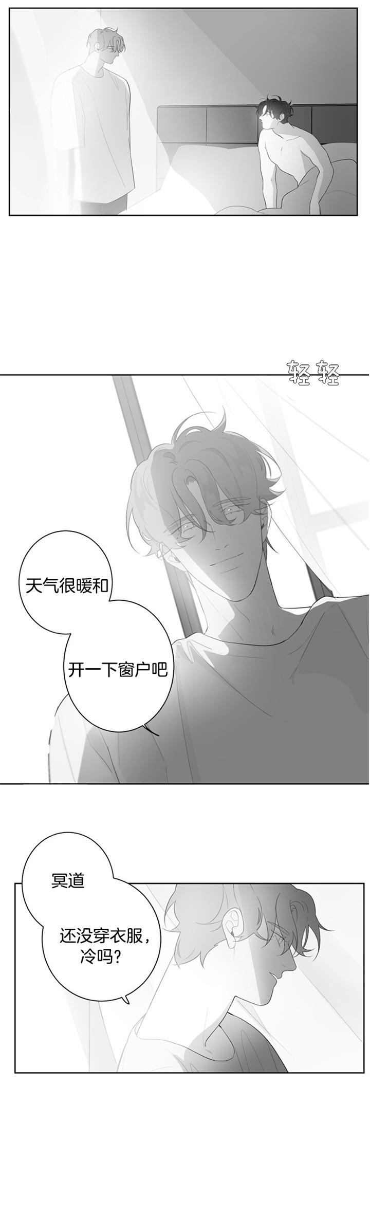 手上长了类似水泡的小疙瘩漫画,第104话5图