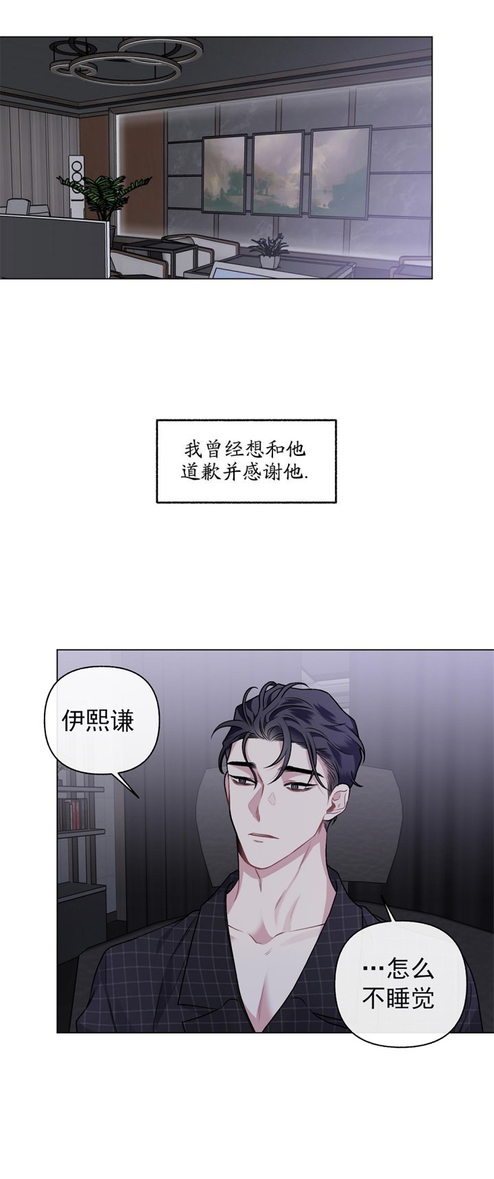 单恋电视剧全集观看漫画,第98话1图