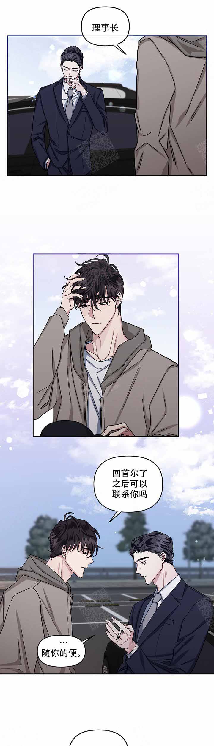 单恋第41天完整版漫画,第17话3图