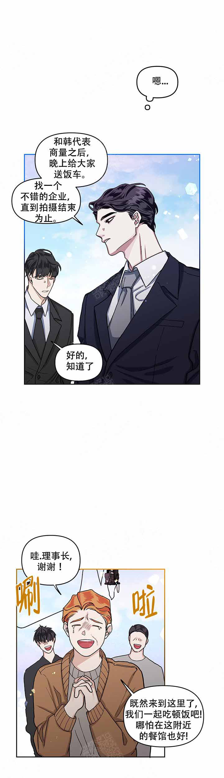 单恋第41天完整版漫画,第17话1图