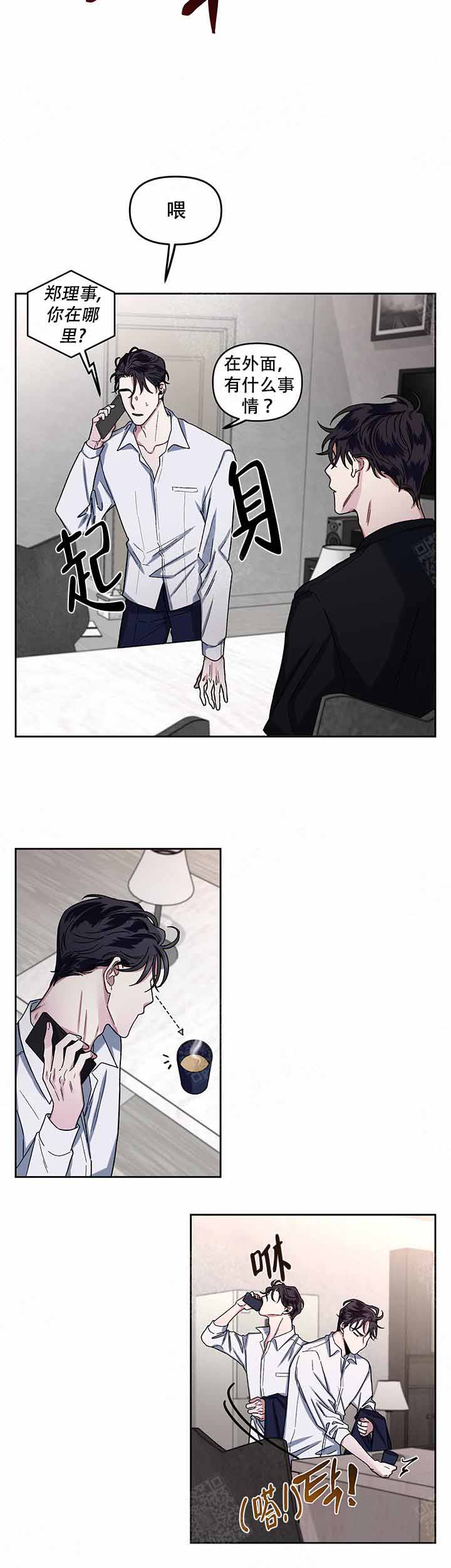 单恋这个小说在哪里可以看漫画,第16话2图