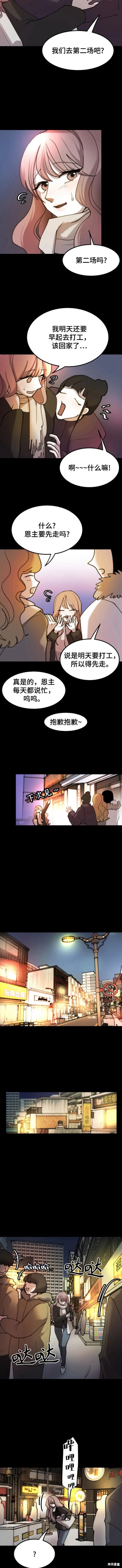 第7话3