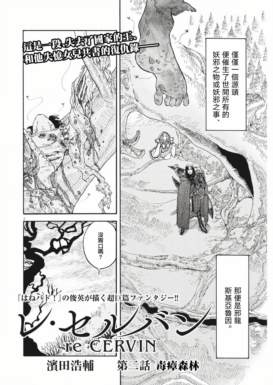 热火41分大胜湖人漫画,第2话3图
