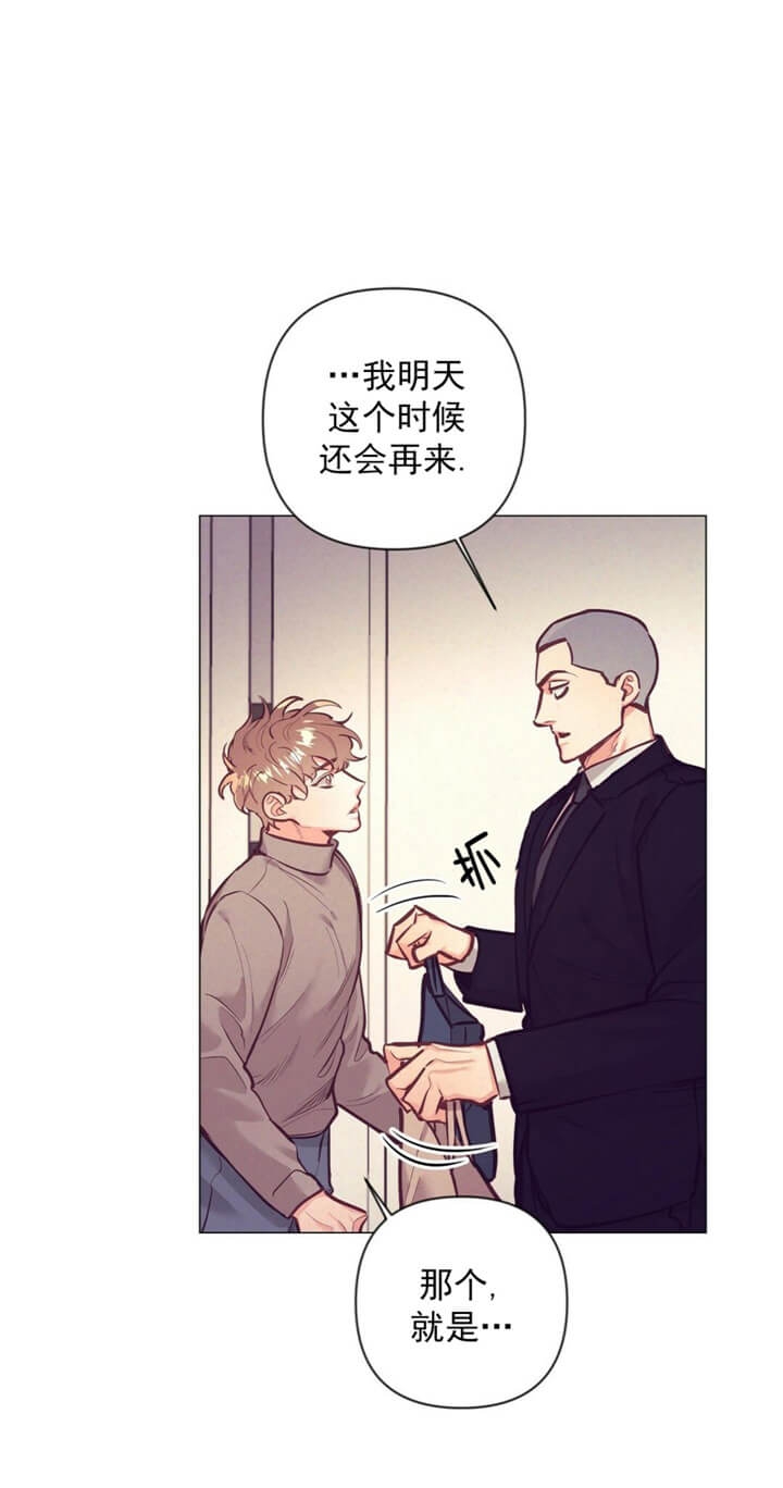 再见爱人4漫画,第20话4图