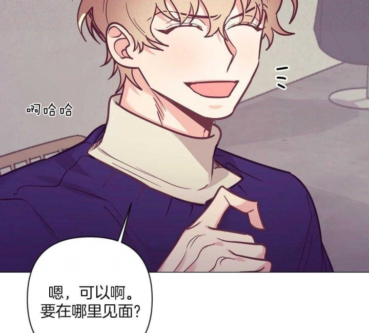 再见dj版漫画,第48话4图