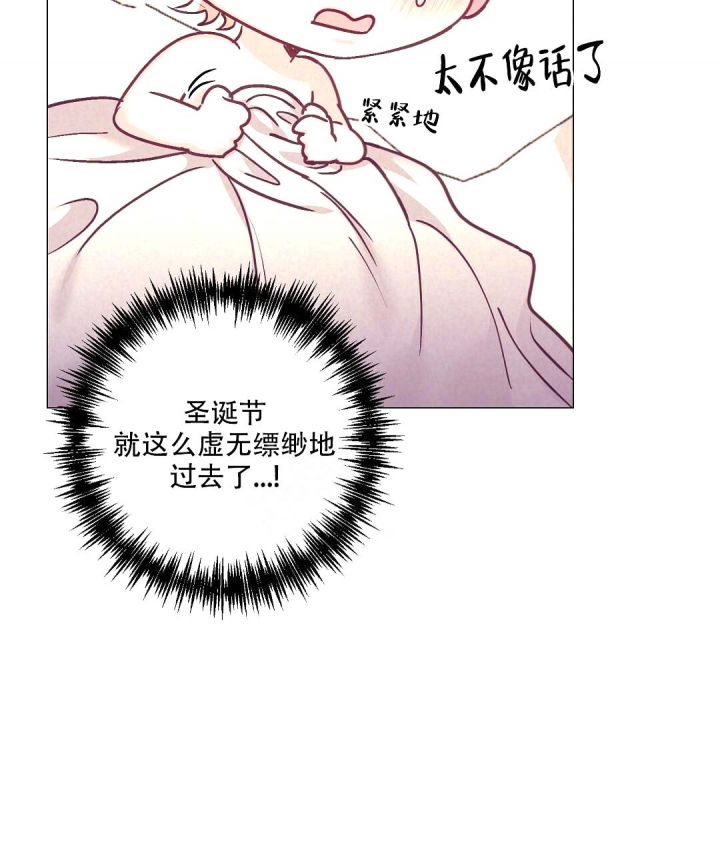 再见dj版漫画,第31话5图