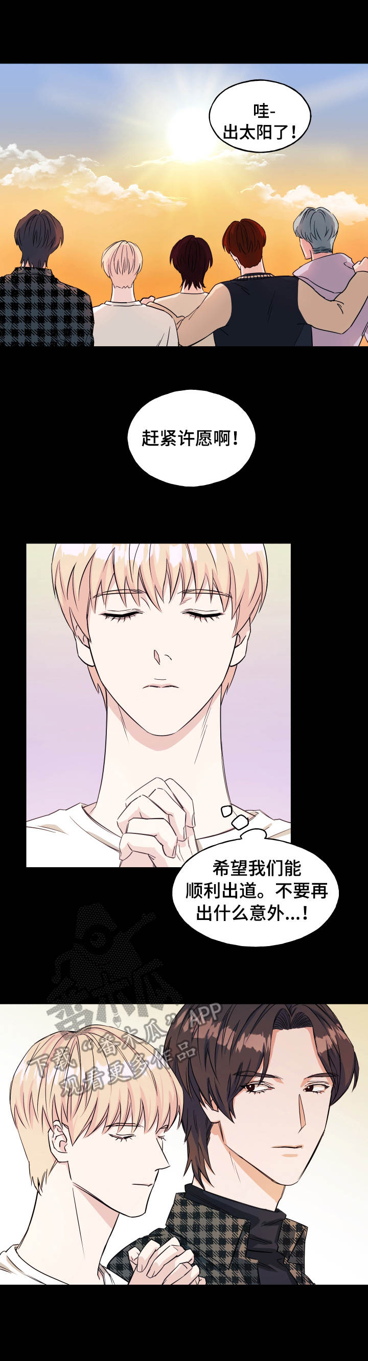 世子爷的作品漫画,第16章：评论3图
