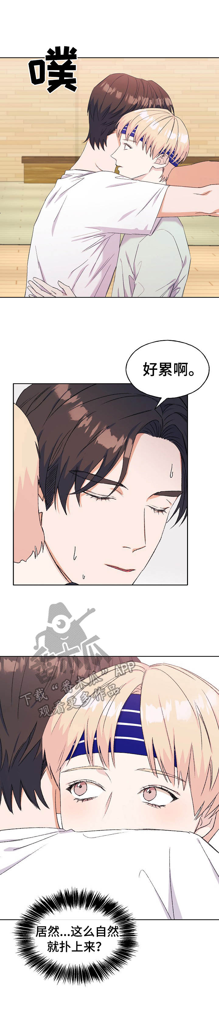 世子爷的作品漫画,第28章：撒娇5图