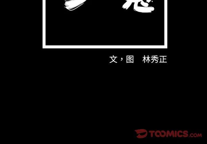 梦魇漫画,422图