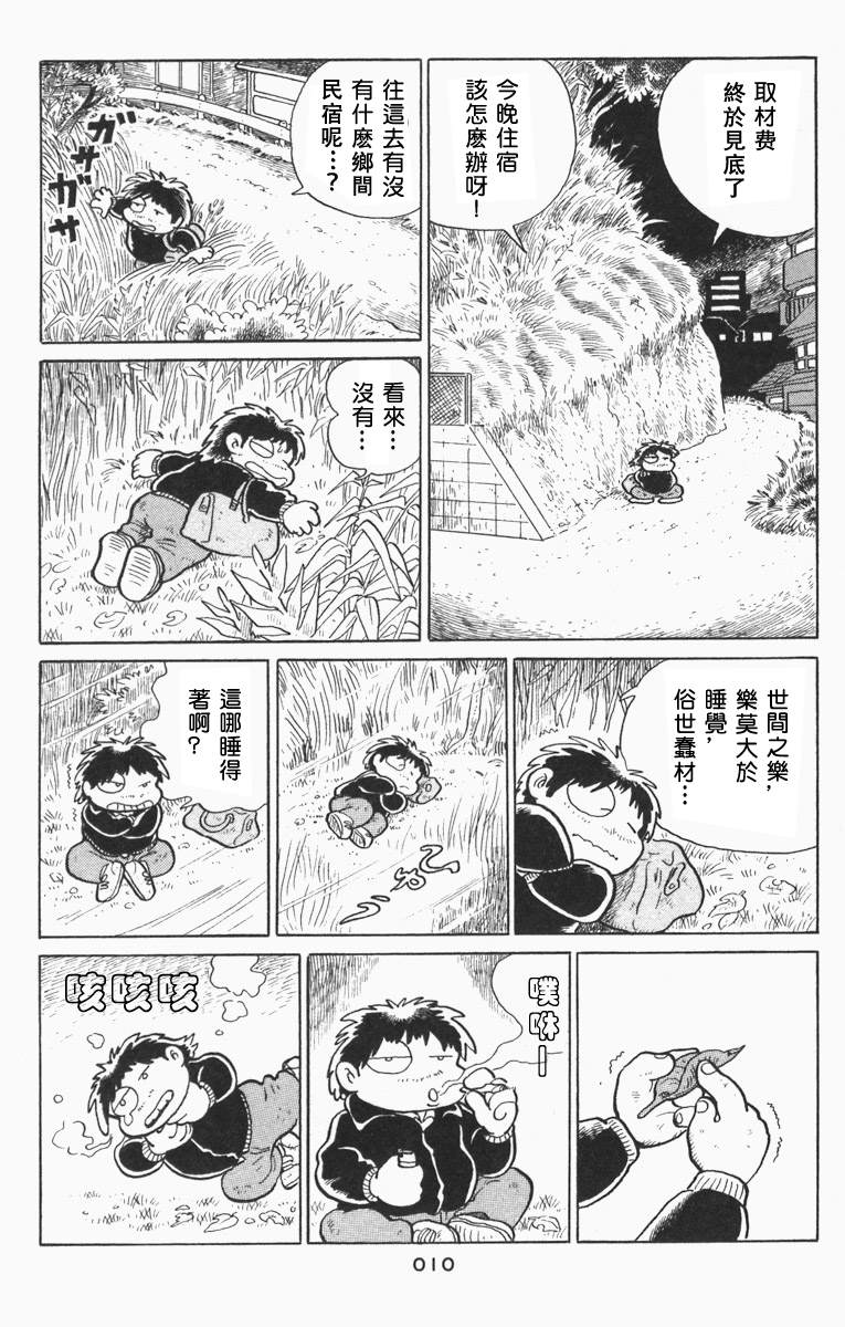 失眠最快入睡的方法漫画,夜之12图