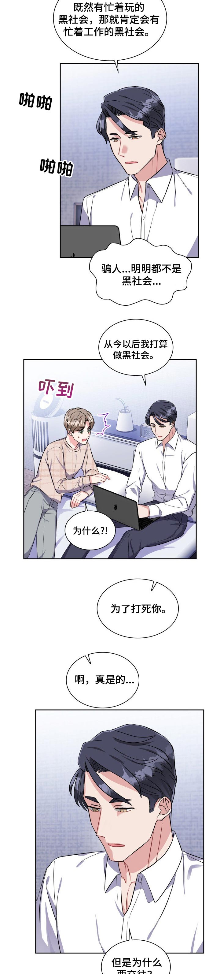 丢失的胡萝卜漫画,第34章：真特别3图