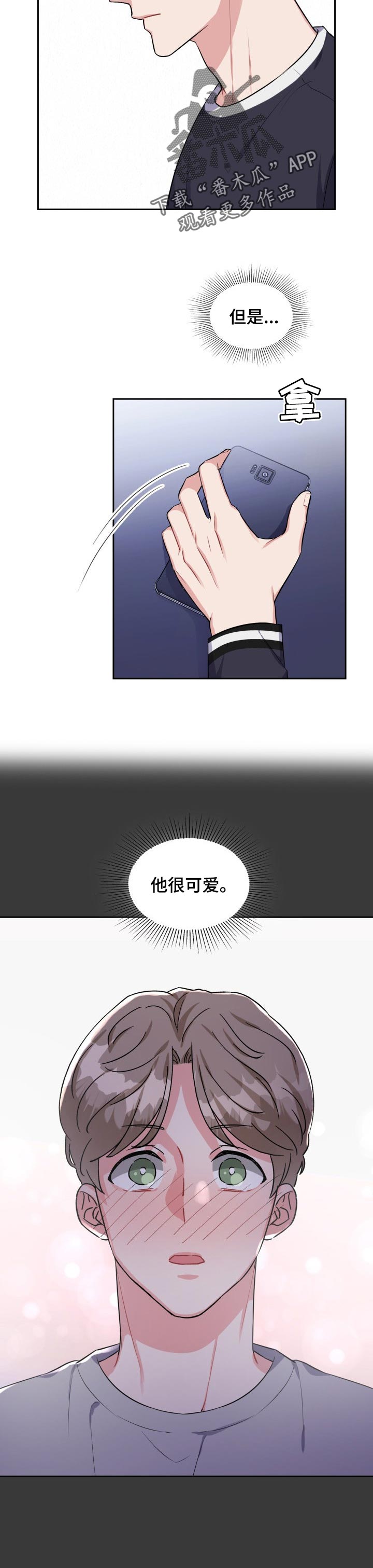 丢失的记忆普法栏目剧漫画,第52章：不接电话5图