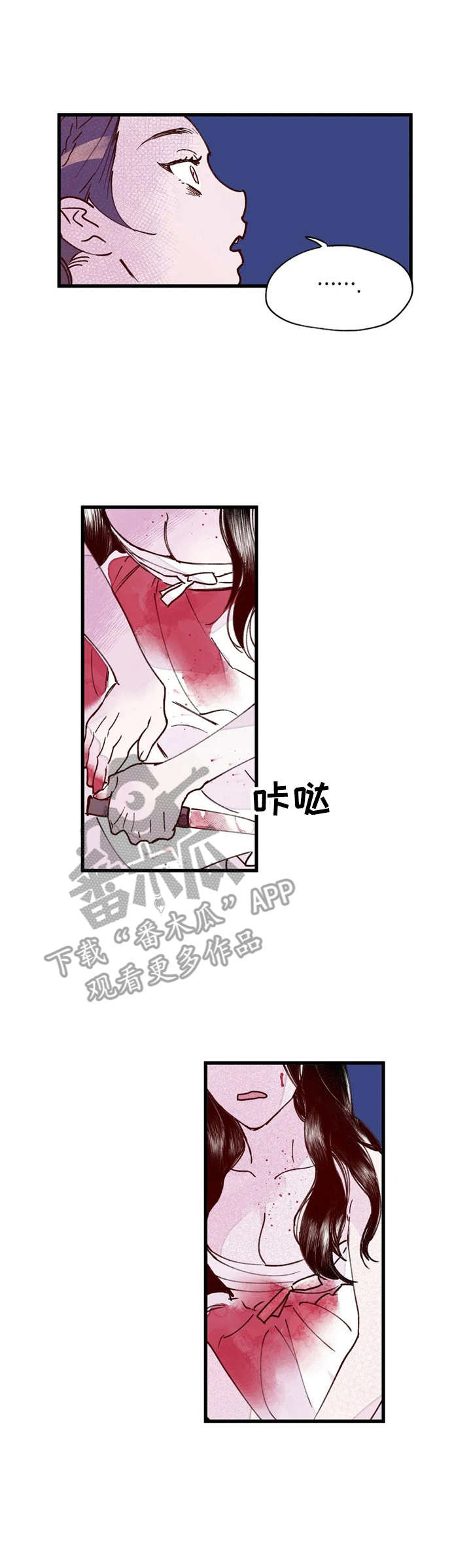 宫廷剧漫画,第30章：背叛1图