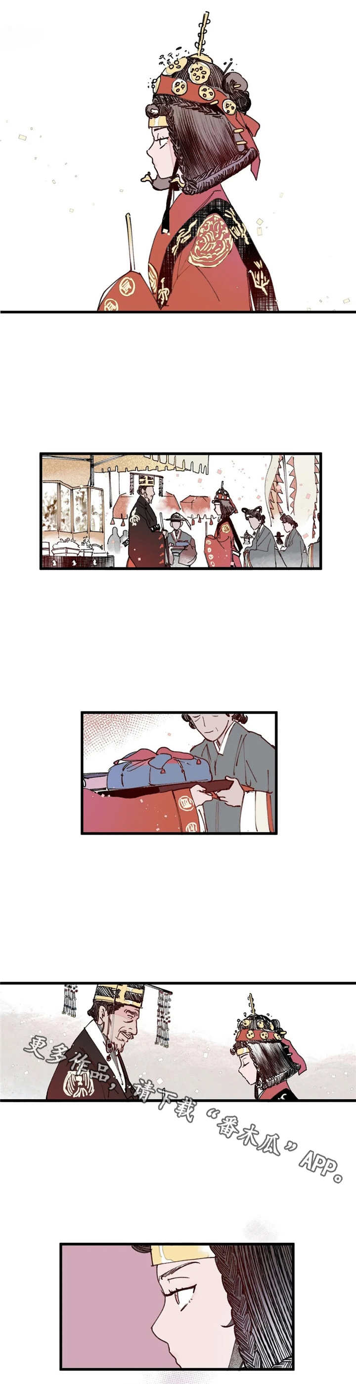 宫廷扇漫画,第6章：交易3图