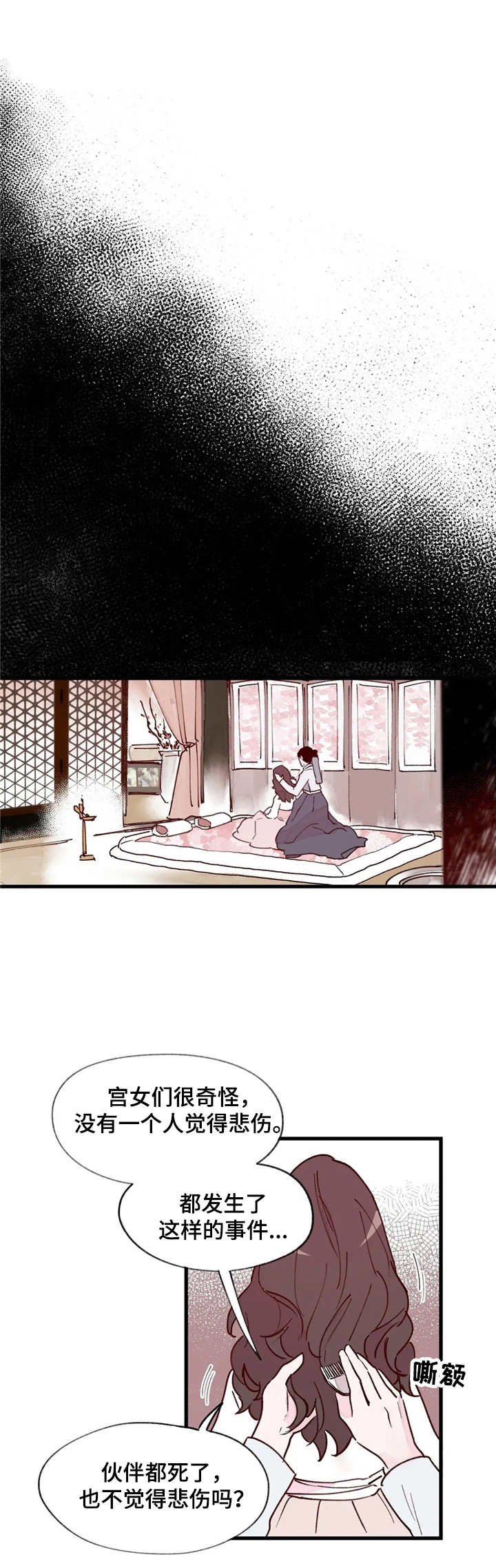 ck3宫廷杀机漫画,第20章：目击者1图