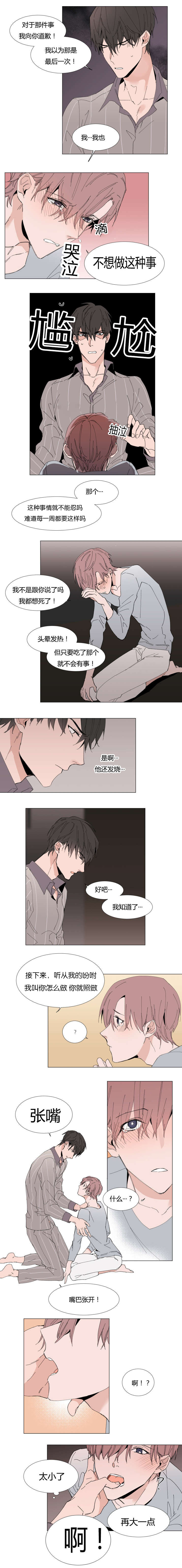 裕树先生漫画免费阅读漫画,第10话2图