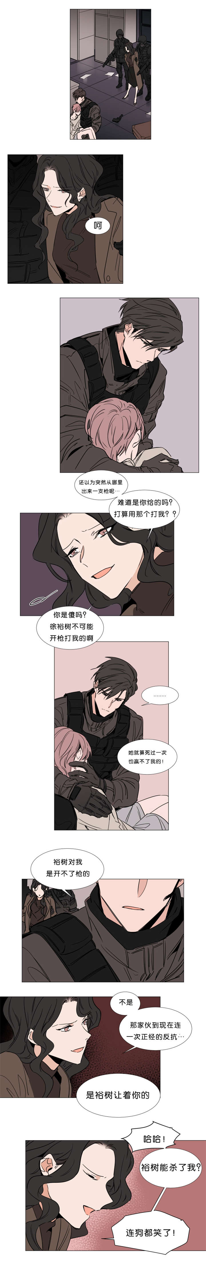 裕树先生漫画免费下拉漫画,第41话1图